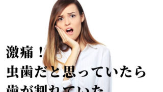 歯を削らない治療・歯を抜かない治療なら香川県 高松市 薬で治す歯科治療の吉本歯科医院